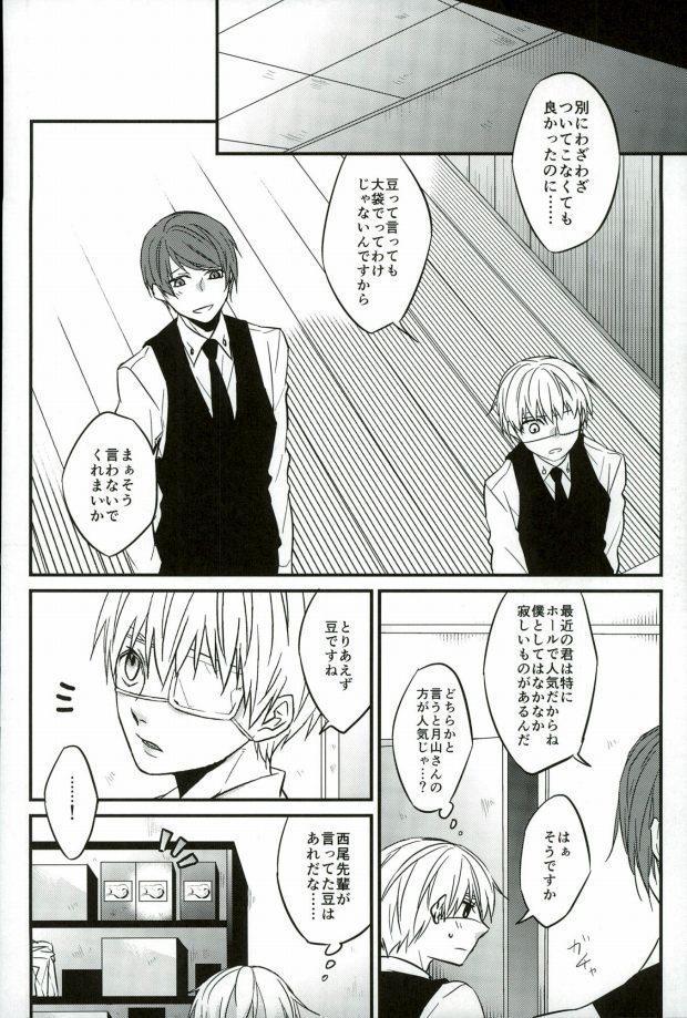 ケンシュセイガッサンシュウ