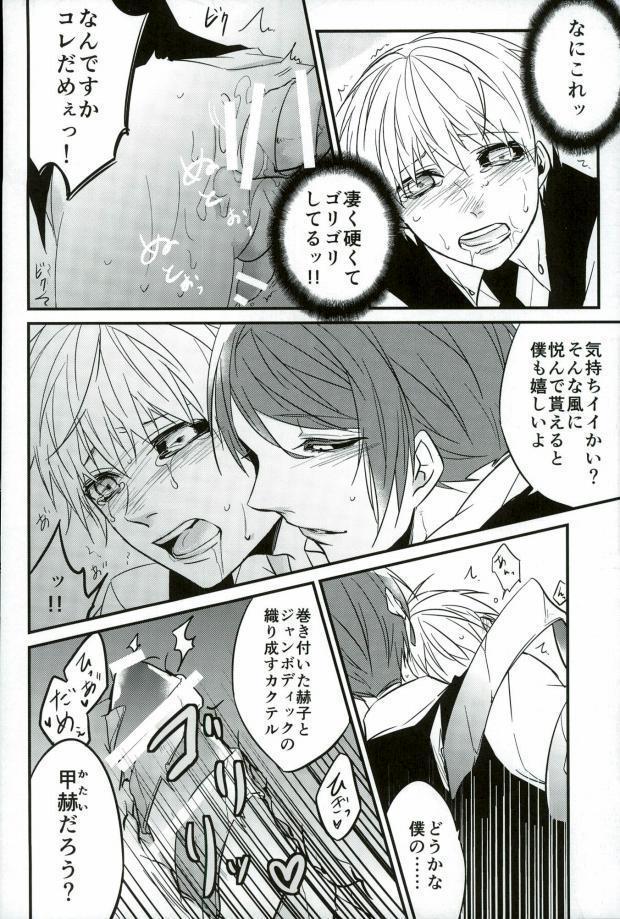 ケンシュセイガッサンシュウ