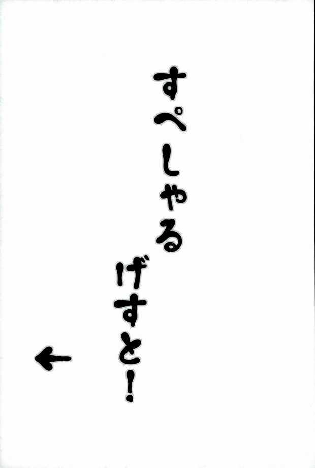 ケンシュセイガッサンシュウ