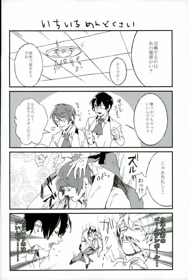 ケンシュセイガッサンシュウ