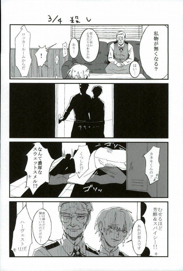 ケンシュセイガッサンシュウ
