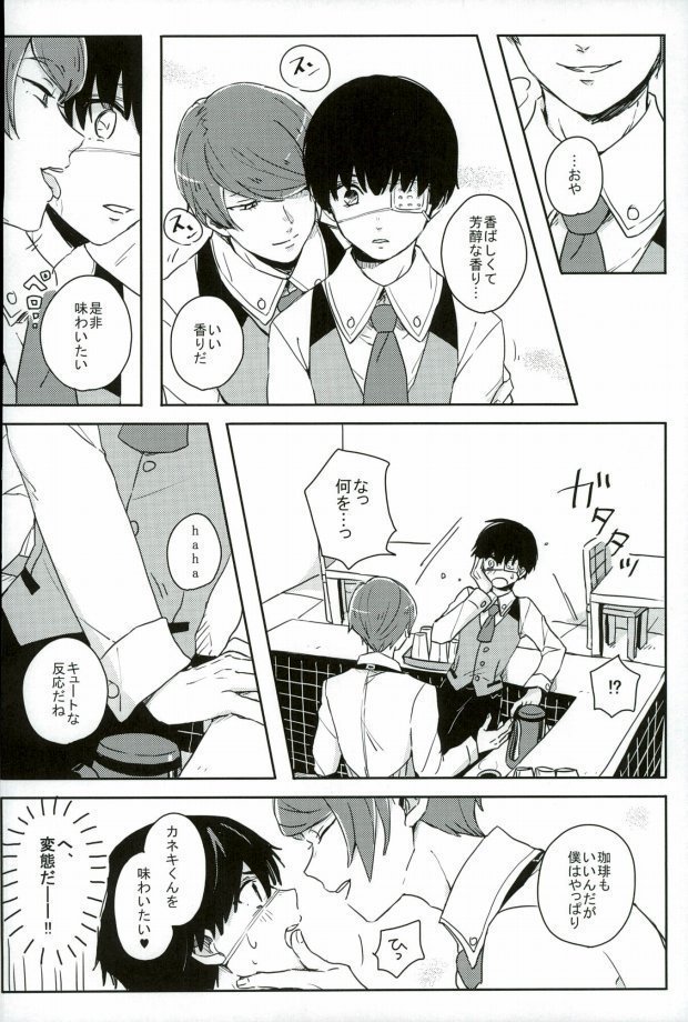 ケンシュセイガッサンシュウ