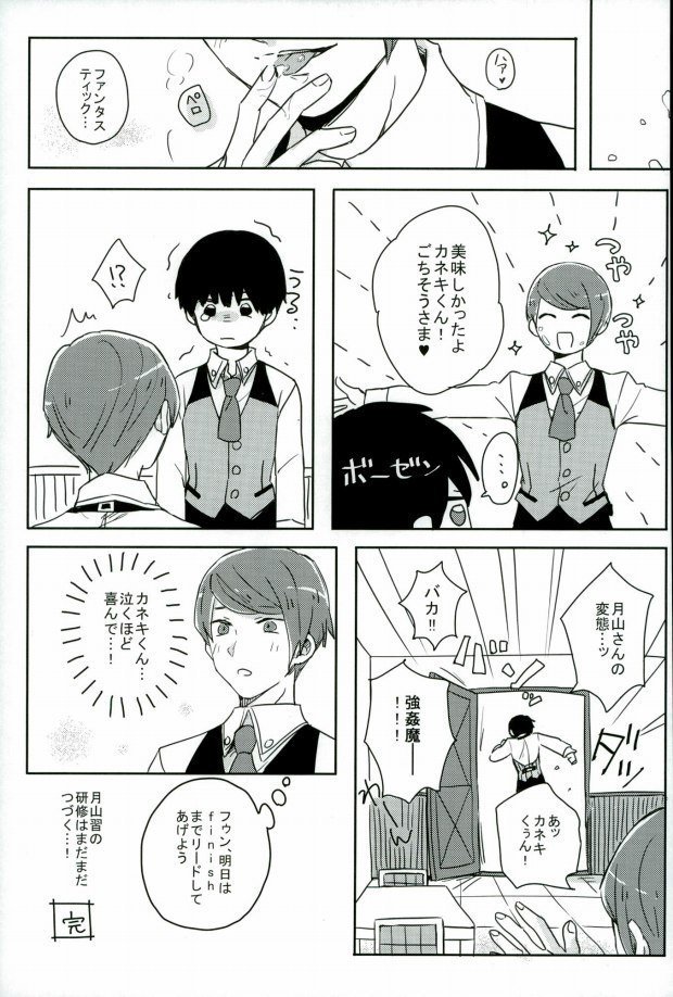 ケンシュセイガッサンシュウ