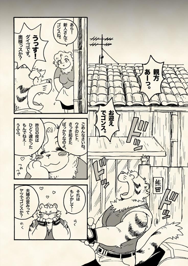 本当・強さは愛です。