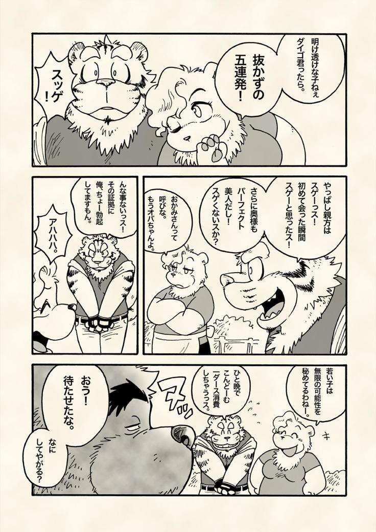 本当・強さは愛です。