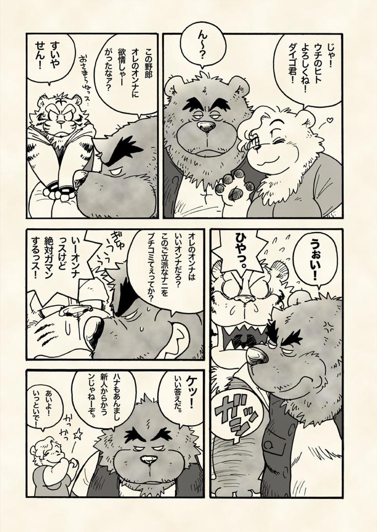 本当・強さは愛です。