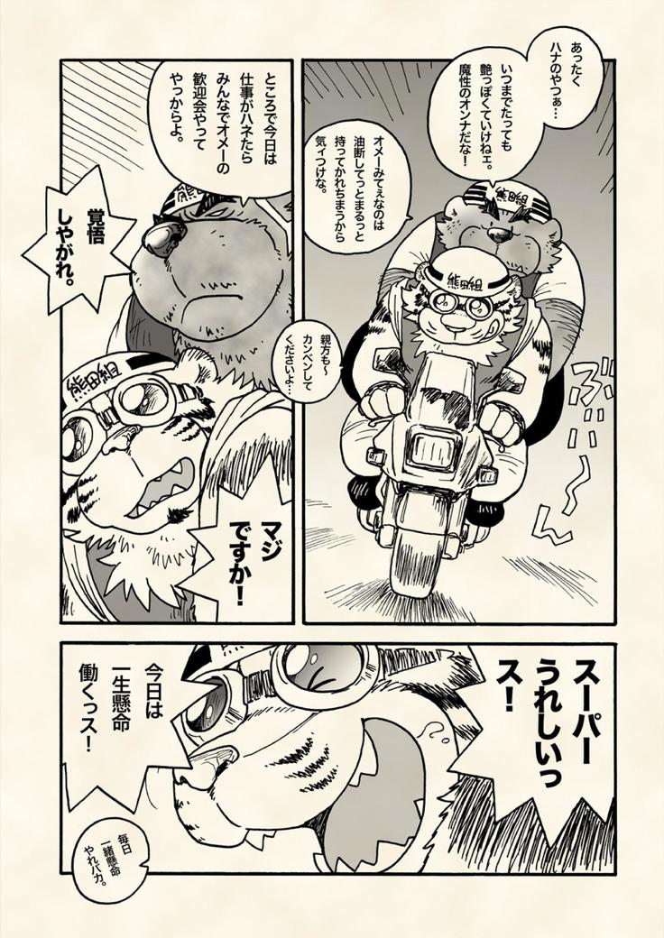 本当・強さは愛です。