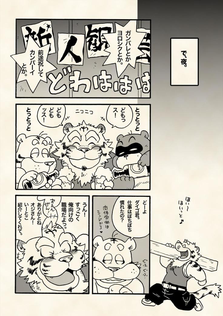 本当・強さは愛です。