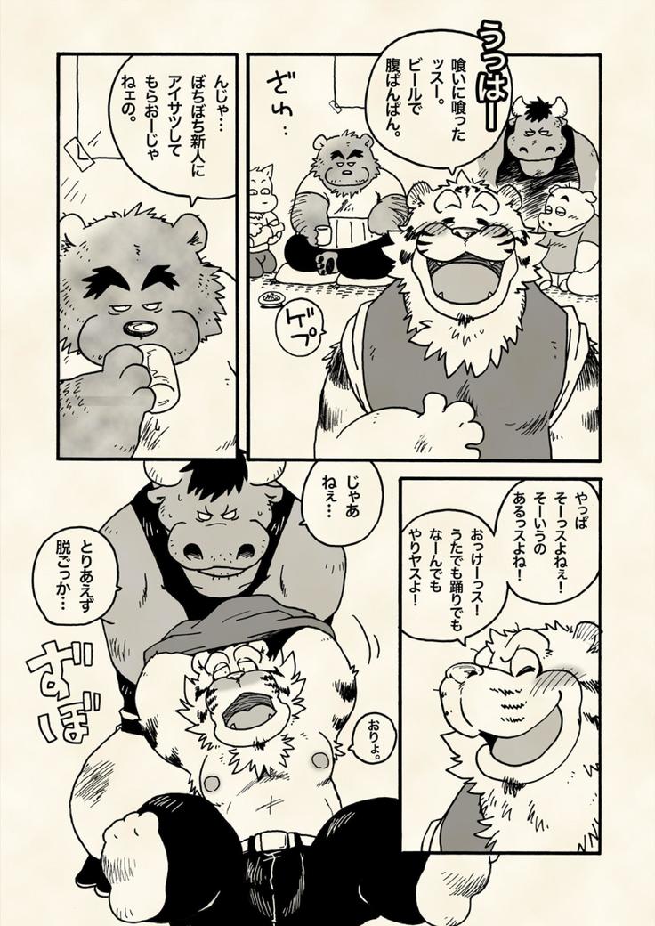 本当・強さは愛です。