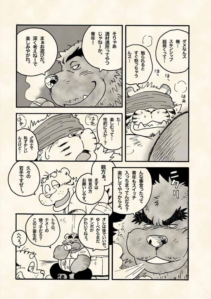 本当・強さは愛です。
