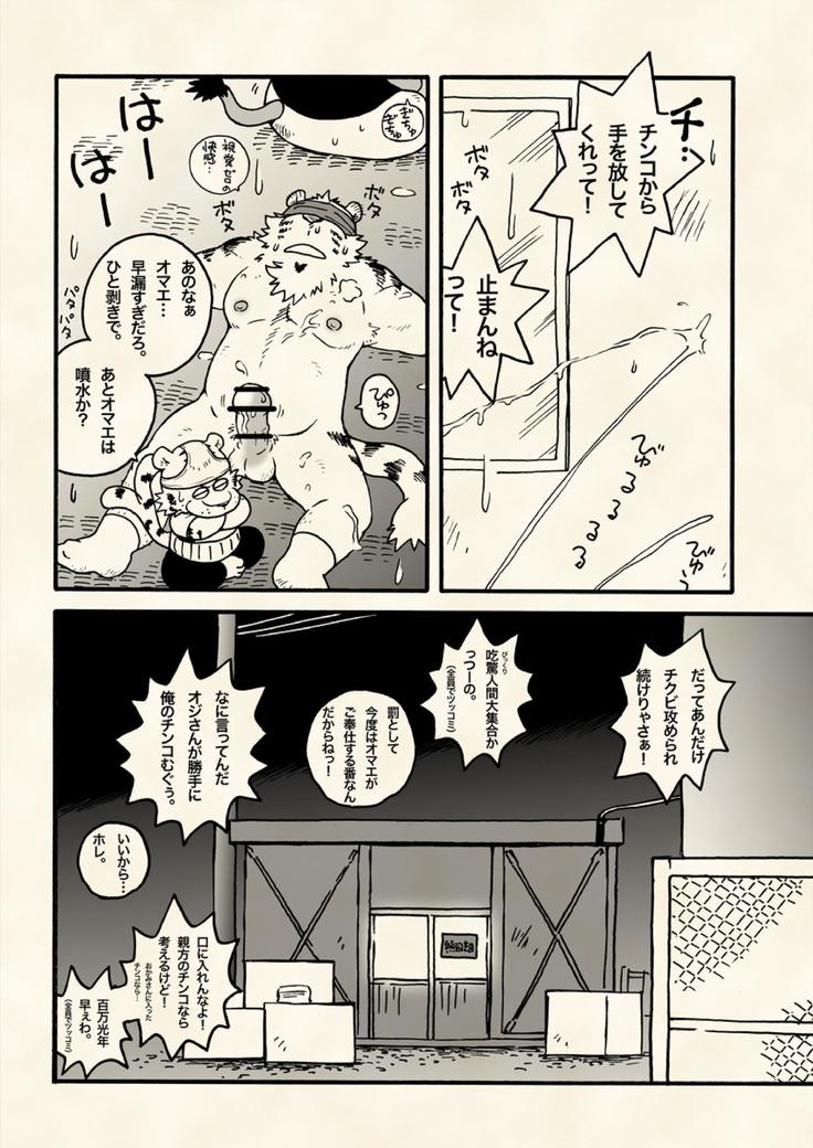 本当・強さは愛です。