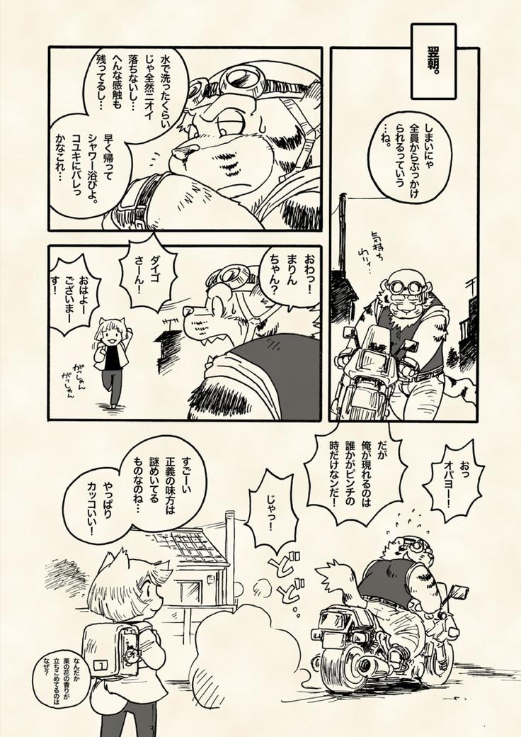 本当・強さは愛です。