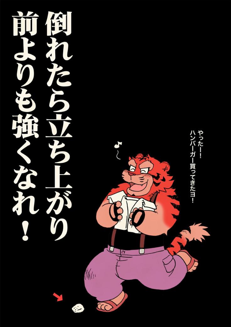 本当・強さは愛です。