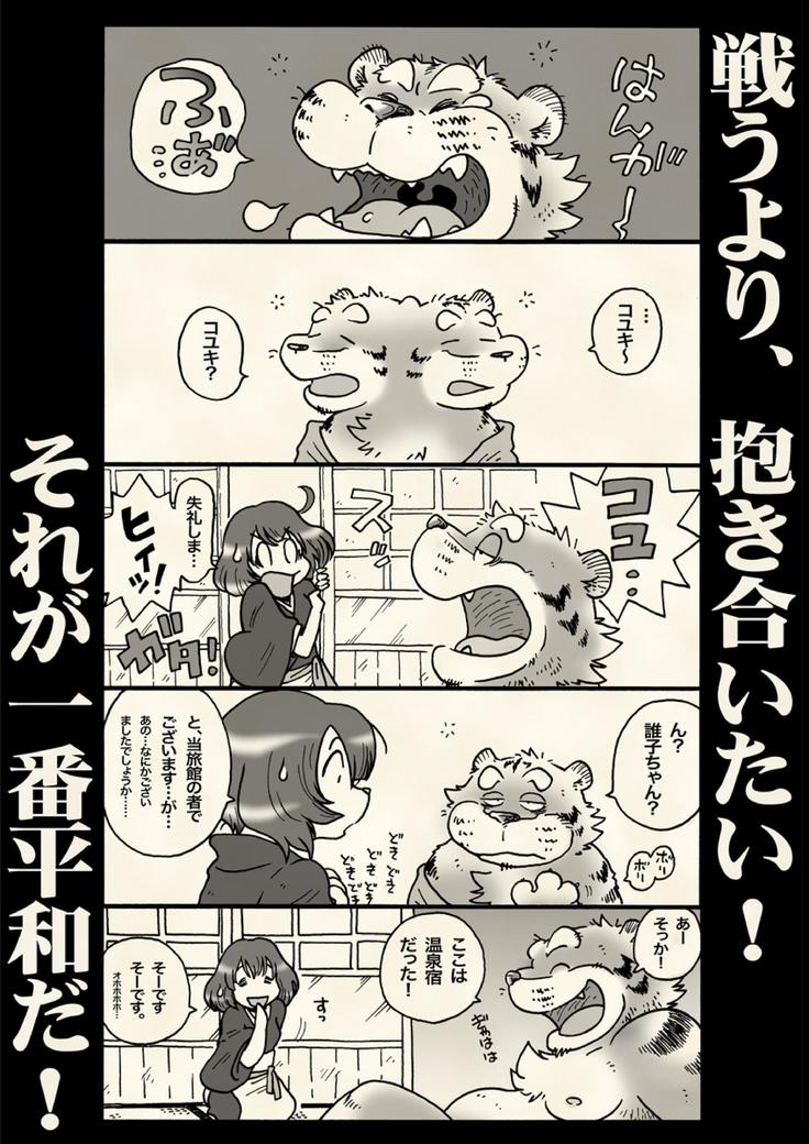 本当・強さは愛です。