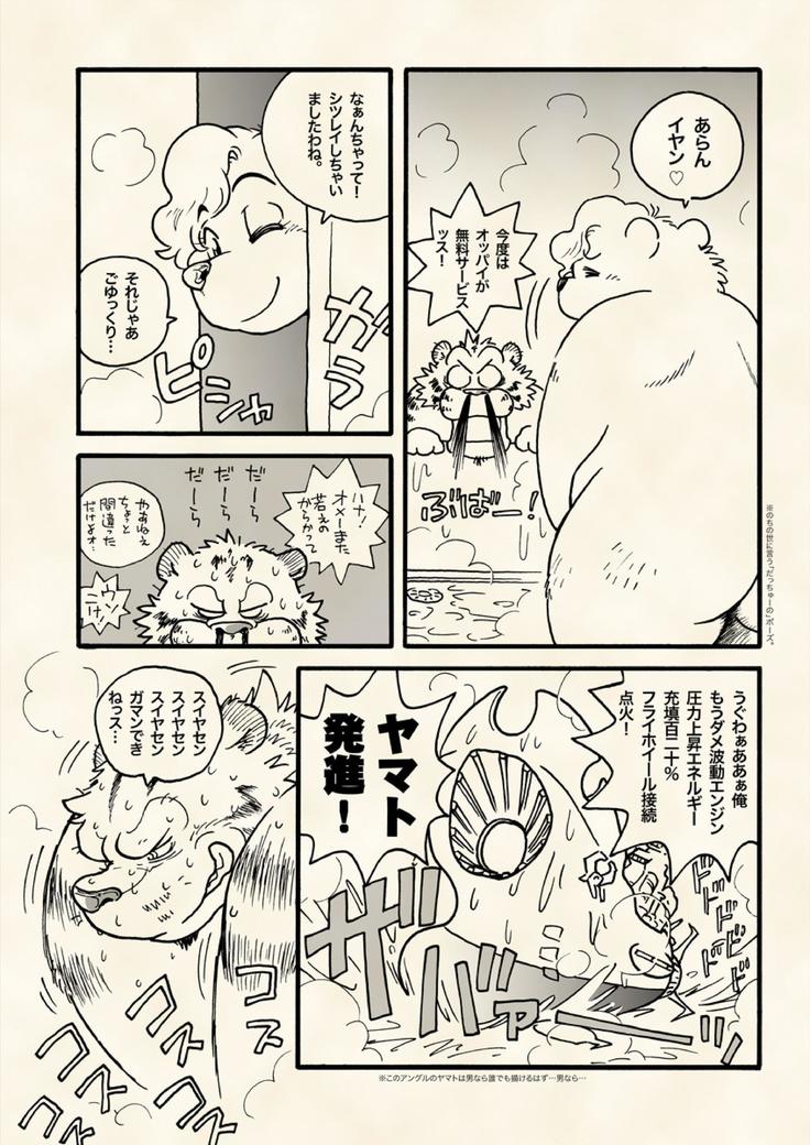 本当・強さは愛です。