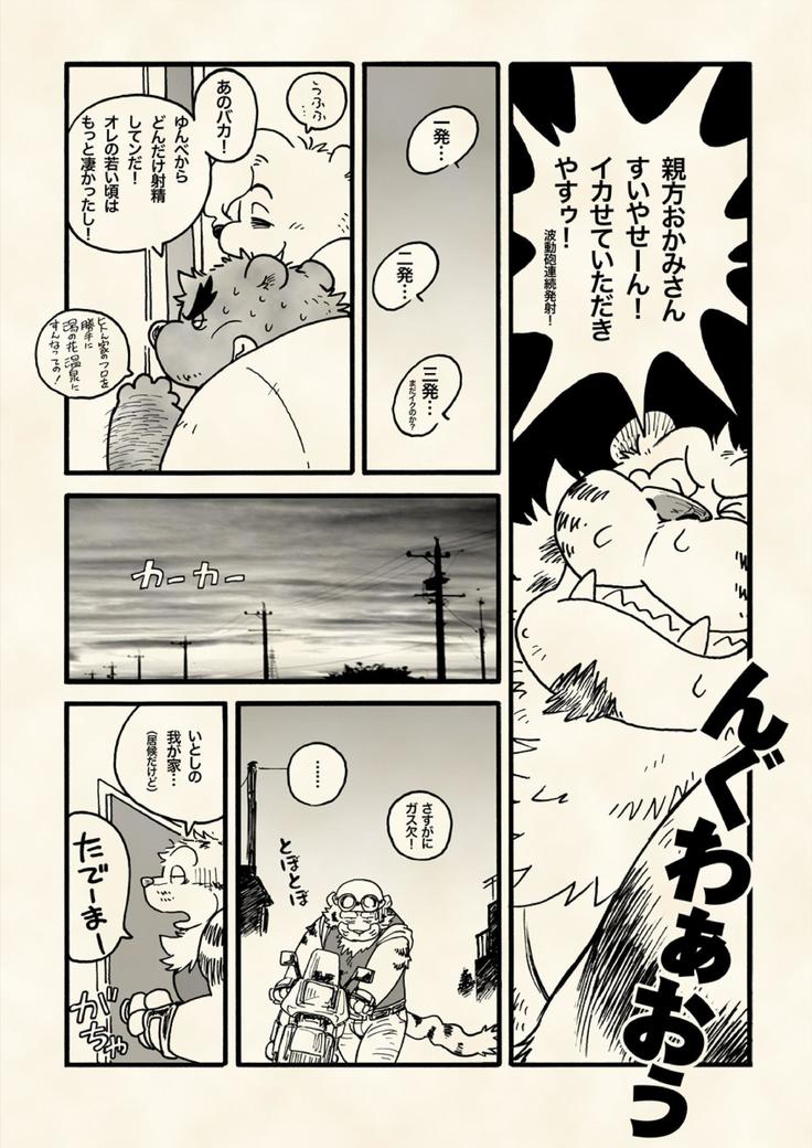 本当・強さは愛です。