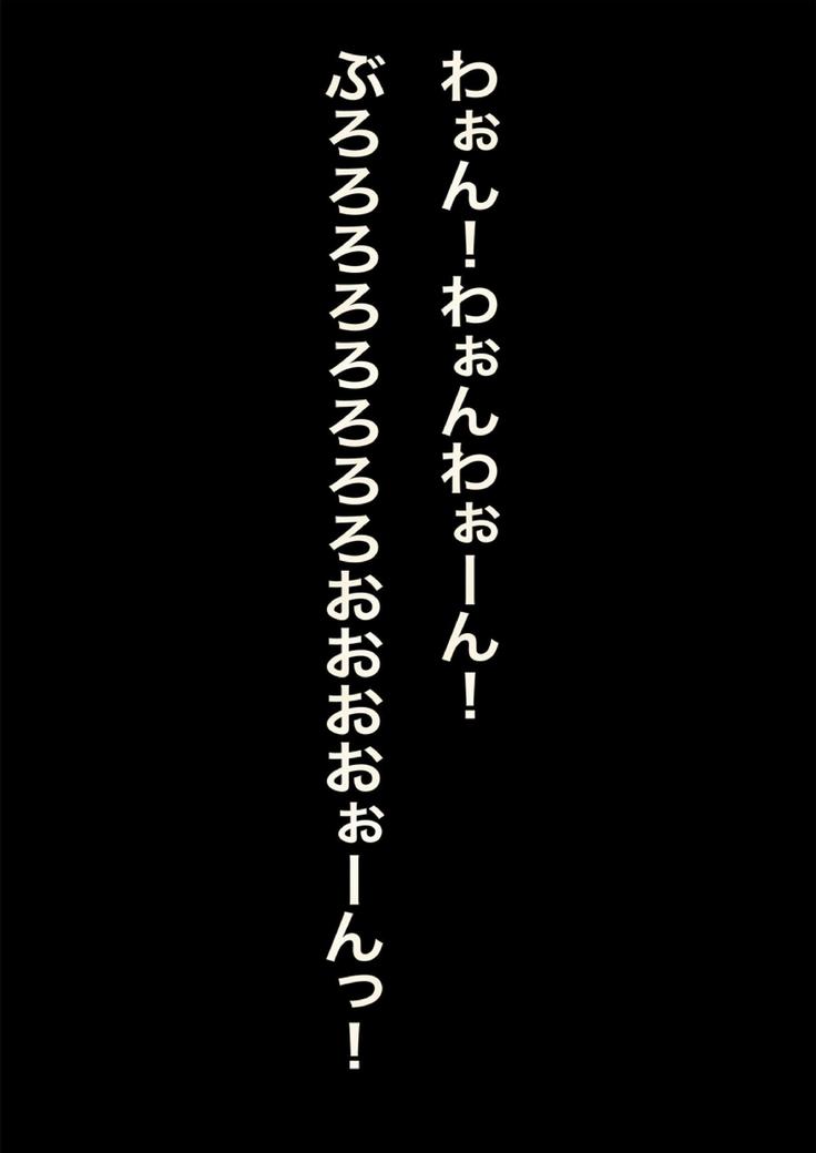 本当・強さは愛です。