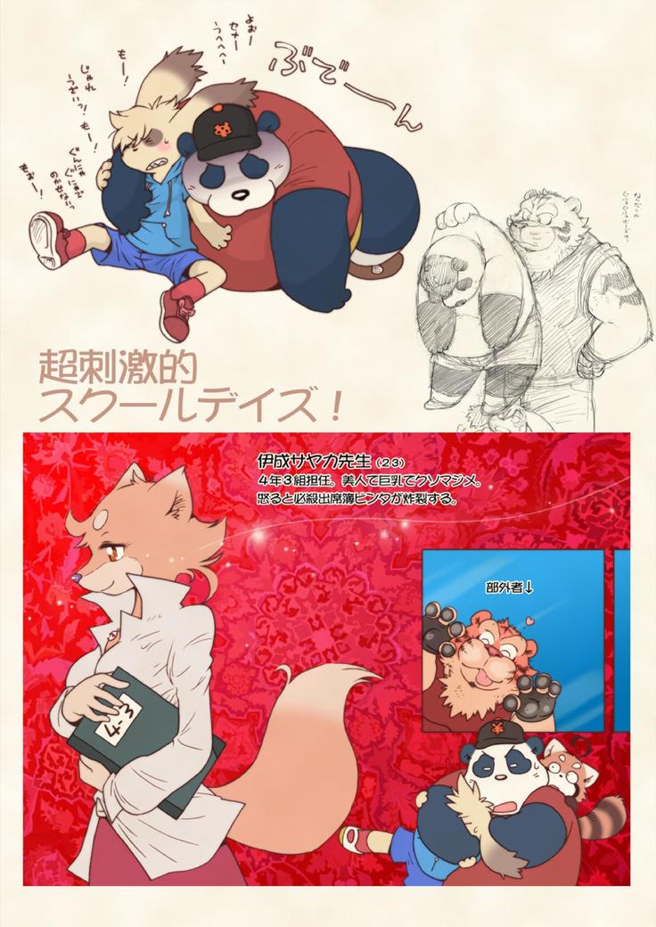 本当・強さは愛です。