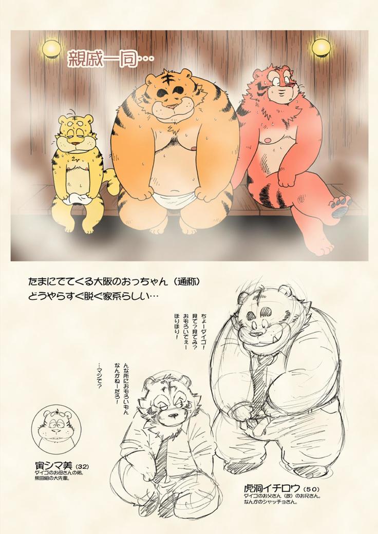 本当・強さは愛です。