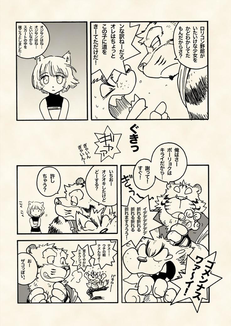 本当・強さは愛です。
