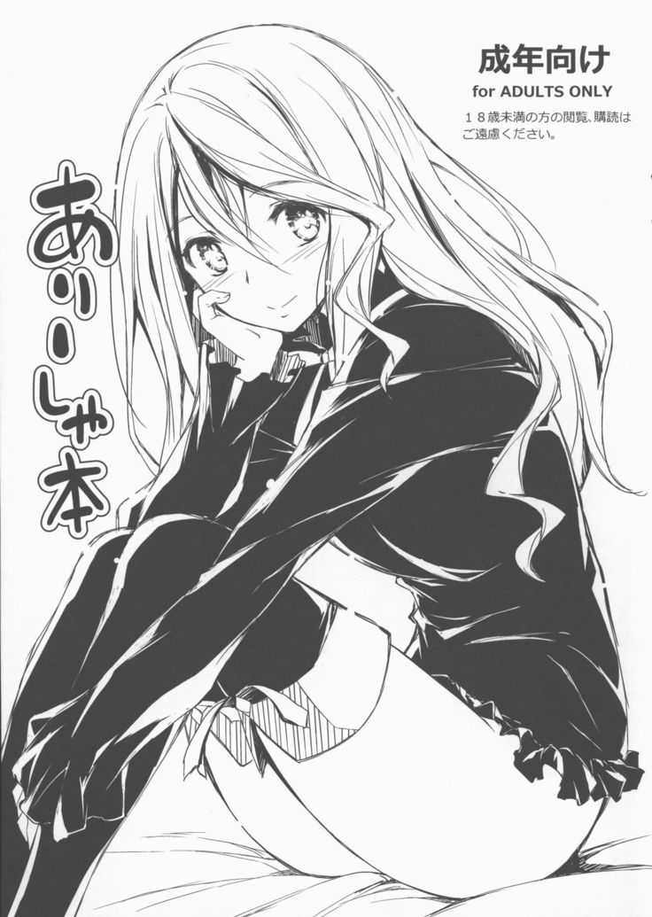アリーシャボン アリーシャボン
