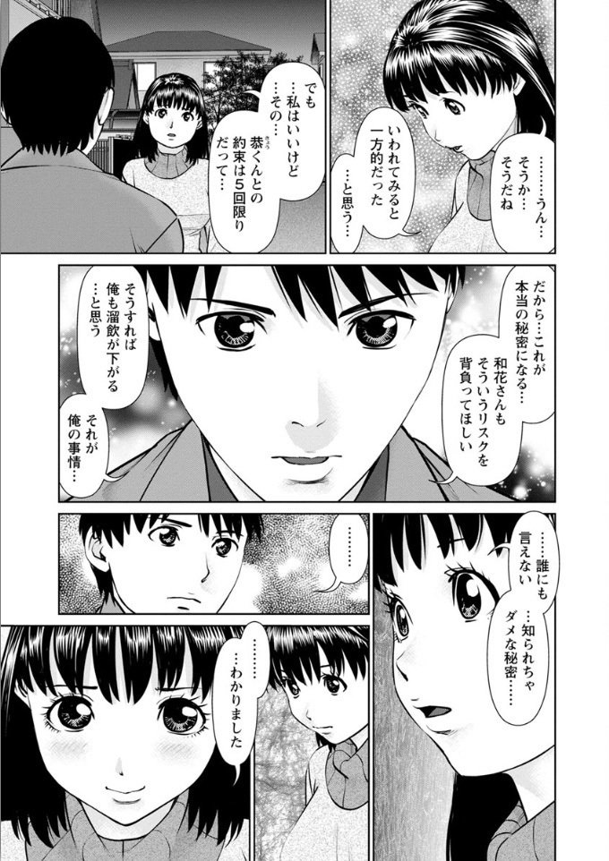 俺の彼女！