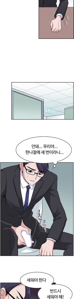 私自身の慰めの時間Ch.1-14