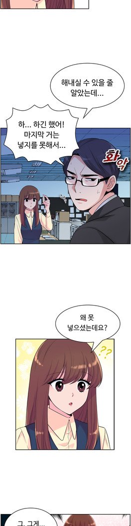 私自身の慰めの時間Ch.1-14