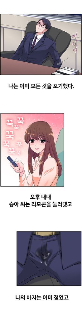 私自身の慰めの時間Ch.1-14