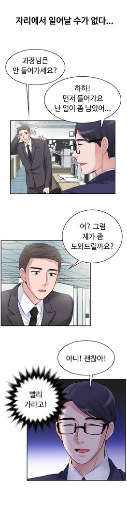 私自身の慰めの時間Ch.1-14
