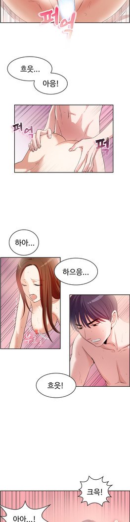 私自身の慰めの時間Ch.1-14