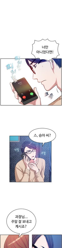 私自身の慰めの時間Ch.1-14