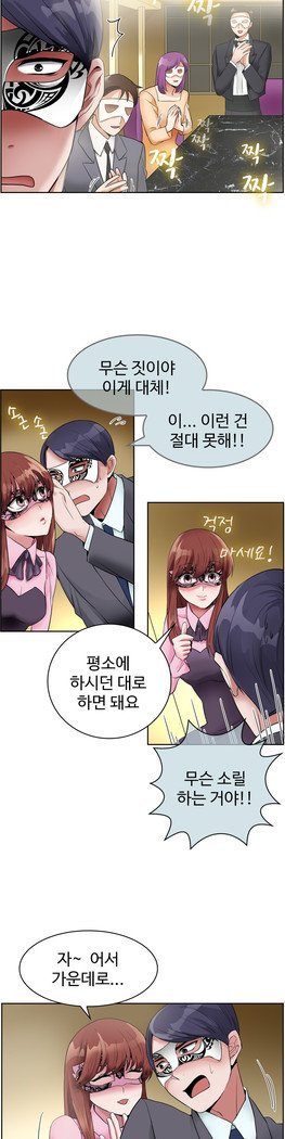 私自身の慰めの時間Ch.1-14