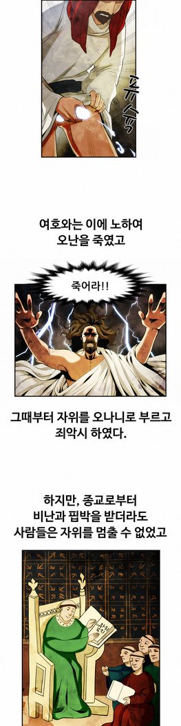 私自身の慰めの時間Ch.1-14