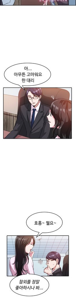 私自身の慰めの時間Ch.1-14