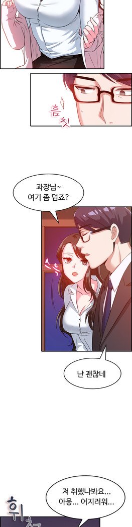 私自身の慰めの時間Ch.1-14