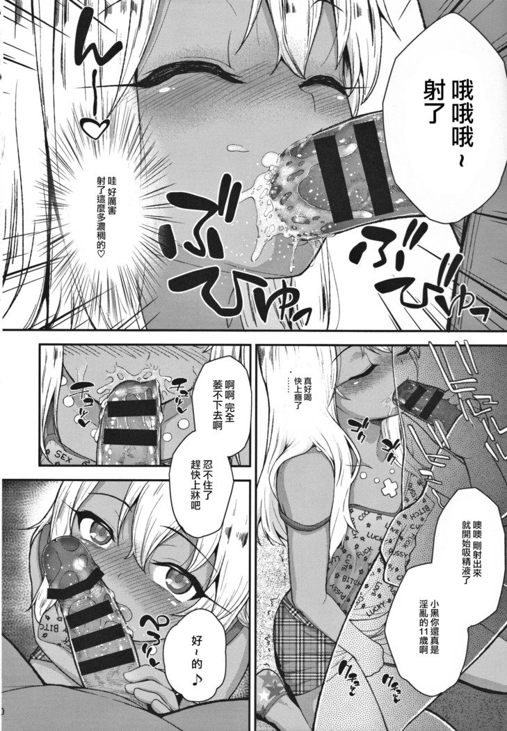 みなでうみに北代-サイドB-