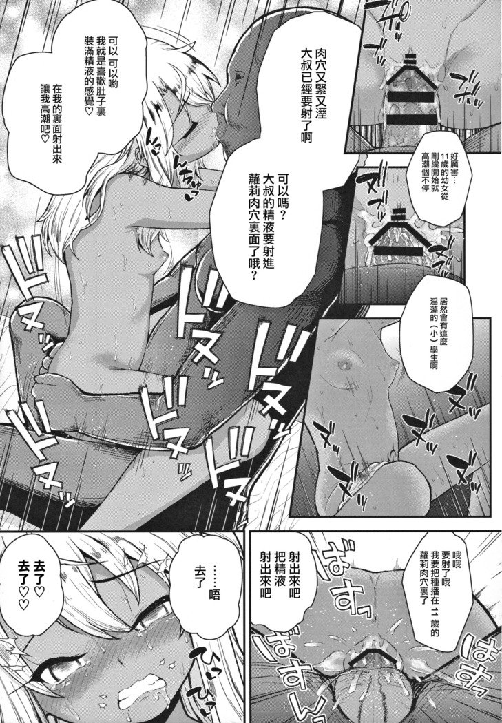 みなでうみに北代-サイドB-