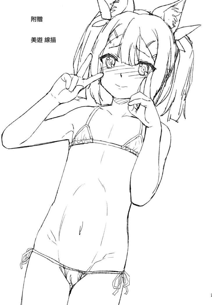 みなでうみに北代-サイドB-