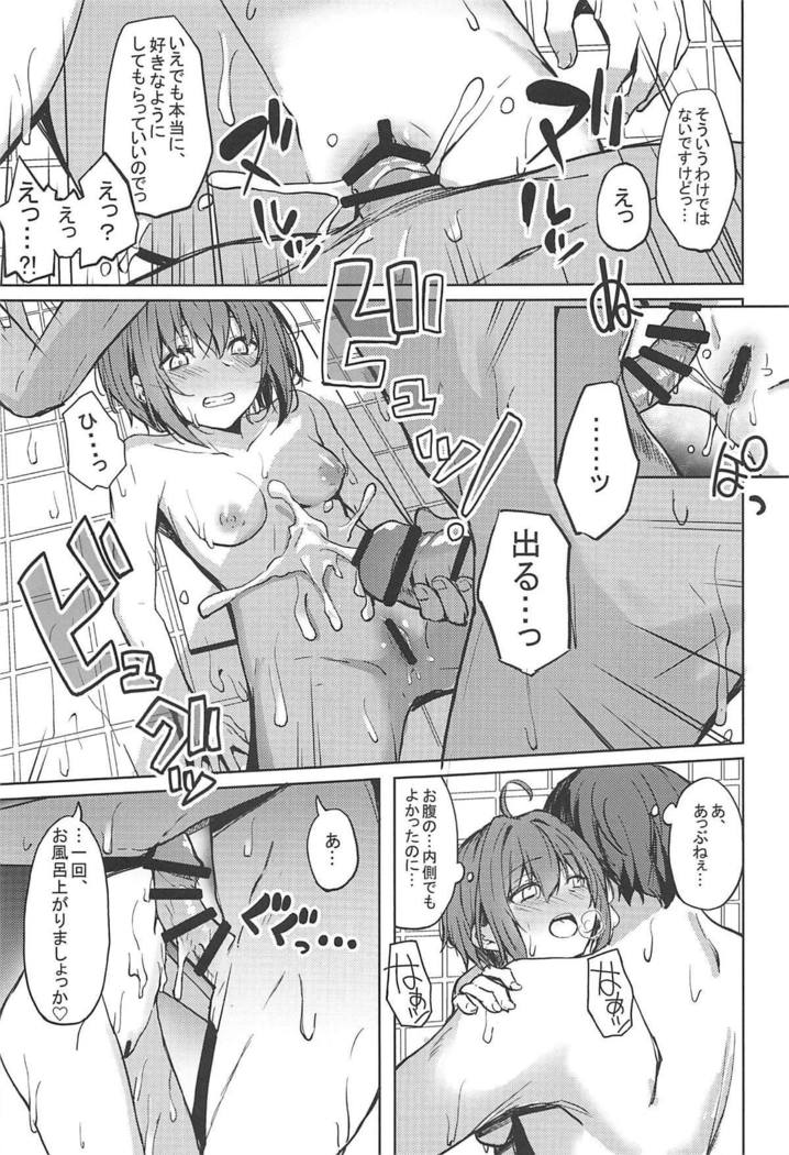 修蘭の銅におそわる本
