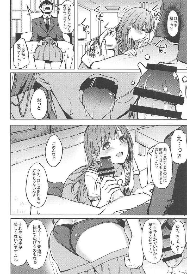修蘭の銅におそわる本