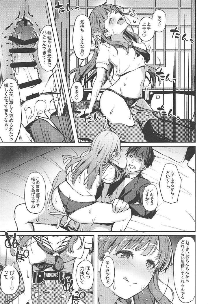 修蘭の銅におそわる本