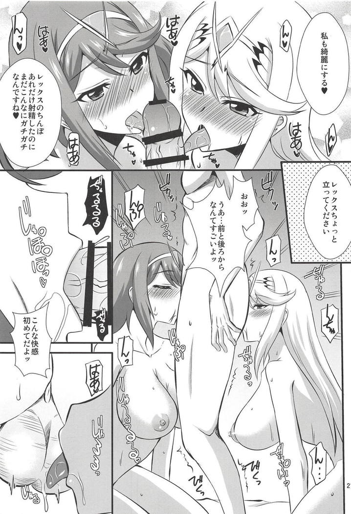ほむらとひかり