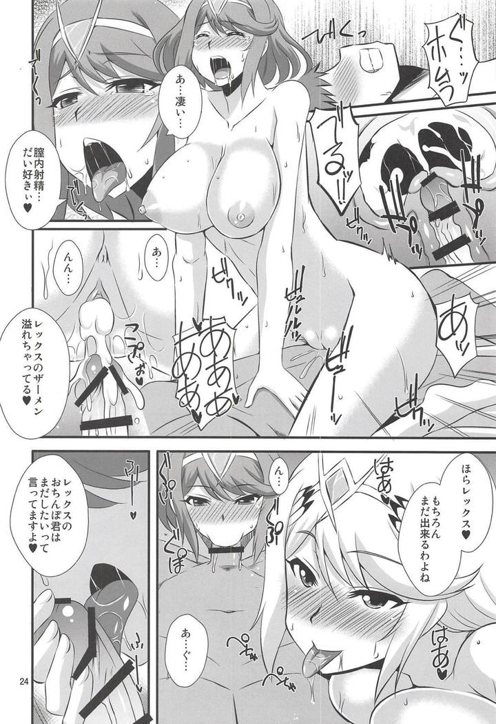 ほむらとひかり