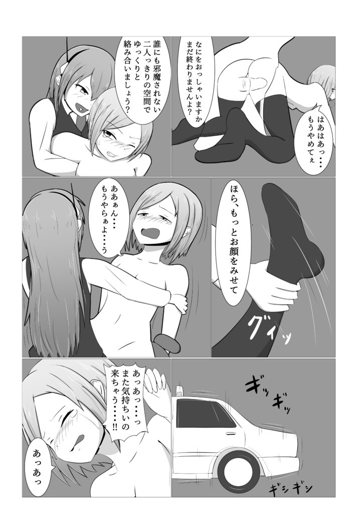 驚いたことに、タクシーは模倣品であることが判明しました！