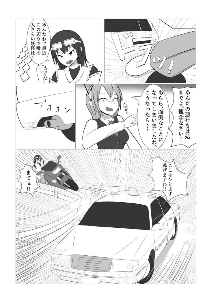 驚いたことに、タクシーは模倣品であることが判明しました！