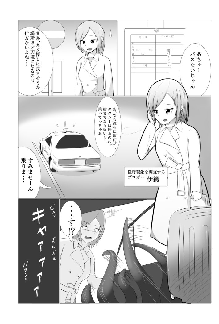 驚いたことに、タクシーは模倣品であることが判明しました！