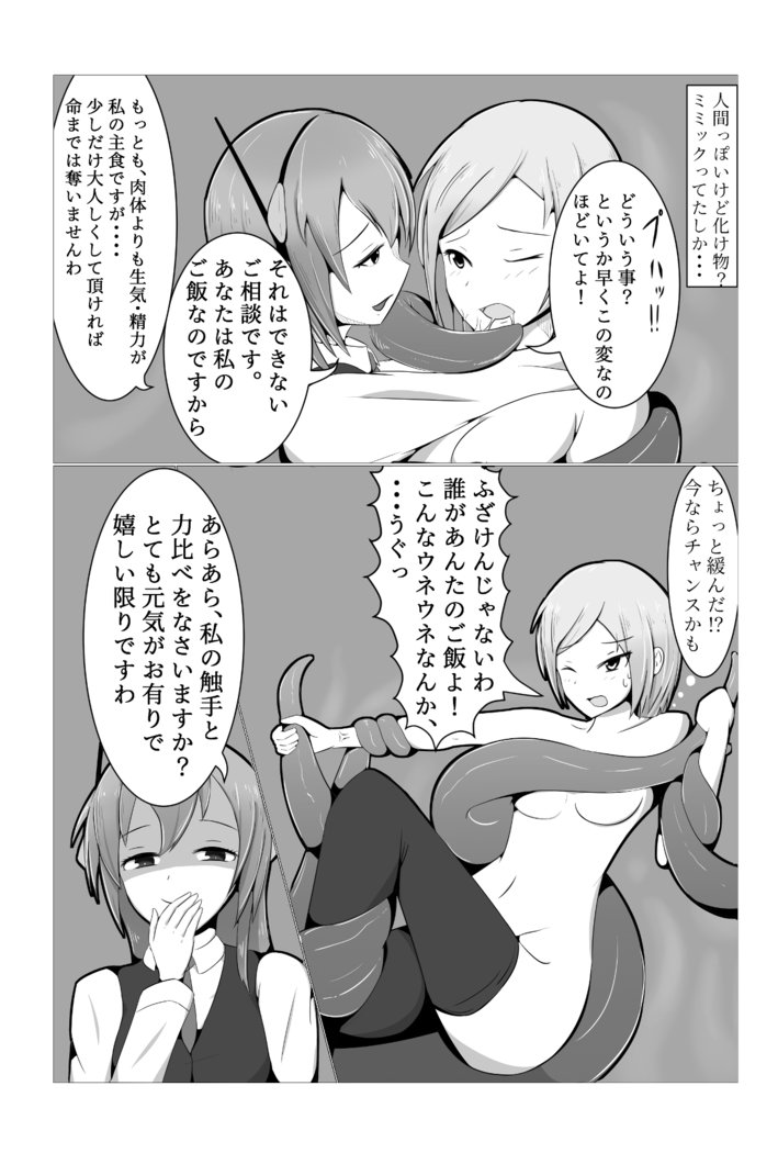 驚いたことに、タクシーは模倣品であることが判明しました！
