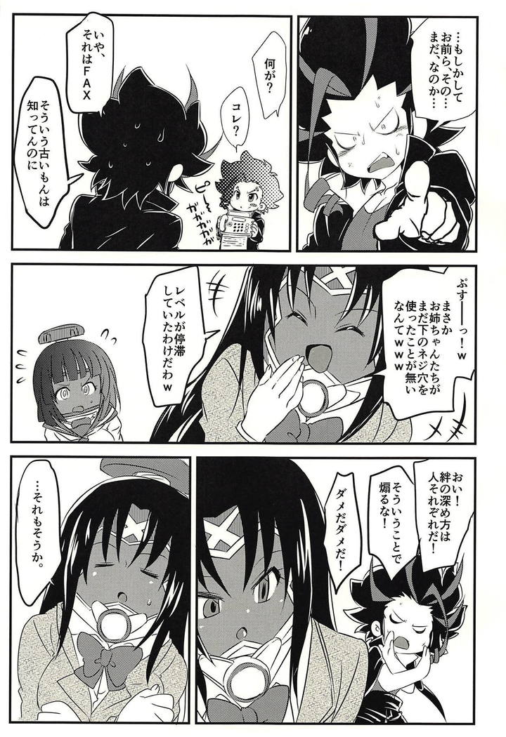 ネジからネジアナの法科式