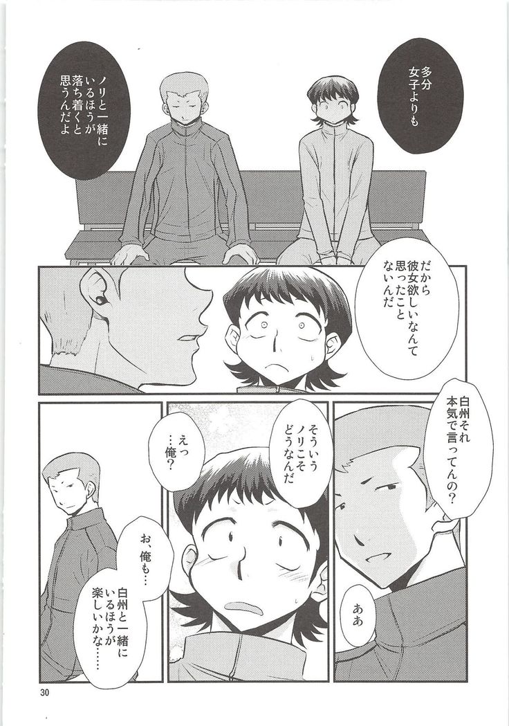 白川西六